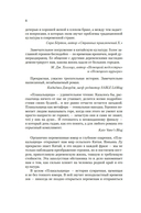 Плакальщица — фото, картинка — 6