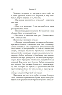 Плакальщица — фото, картинка — 9