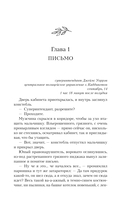 Проклятие Оффорд-холла — фото, картинка — 10