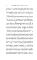 Проклятие Оффорд-холла — фото, картинка — 11