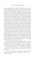 Проклятие Оффорд-холла — фото, картинка — 12