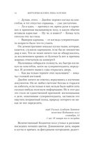 Проклятие Оффорд-холла — фото, картинка — 13