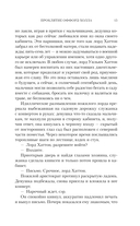 Проклятие Оффорд-холла — фото, картинка — 14