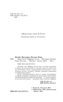 Проклятие Оффорд-холла — фото, картинка — 3