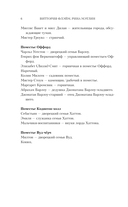 Проклятие Оффорд-холла — фото, картинка — 5