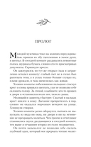 Проклятие Оффорд-холла — фото, картинка — 6