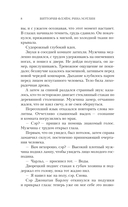 Проклятие Оффорд-холла — фото, картинка — 7