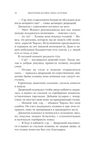 Проклятие Оффорд-холла — фото, картинка — 9