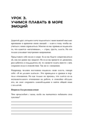 Поддержка на каждый день. Воркбук, который поможет поладить с собой — фото, картинка — 13