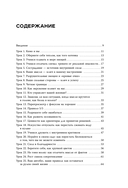 Поддержка на каждый день. Воркбук, который поможет поладить с собой — фото, картинка — 4