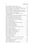 Поддержка на каждый день. Воркбук, который поможет поладить с собой — фото, картинка — 5