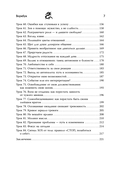 Поддержка на каждый день. Воркбук, который поможет поладить с собой — фото, картинка — 6