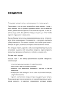 Поддержка на каждый день. Воркбук, который поможет поладить с собой — фото, картинка — 7