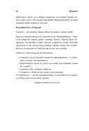 Поддержка на каждый день. Воркбук, который поможет поладить с собой — фото, картинка — 8