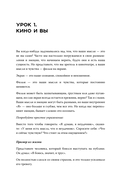 Поддержка на каждый день. Воркбук, который поможет поладить с собой — фото, картинка — 9