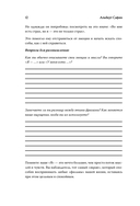 Поддержка на каждый день. Воркбук, который поможет поладить с собой — фото, картинка — 10