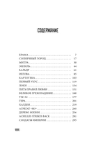 Empire V — фото, картинка — 3