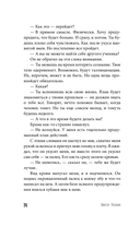 Empire V — фото, картинка — 13