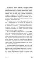 Empire V — фото, картинка — 14