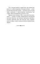 Empire V — фото, картинка — 15