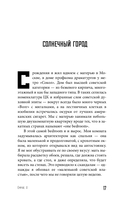 Empire V — фото, картинка — 16