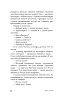 Empire V — фото, картинка — 7