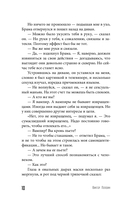 Empire V — фото, картинка — 9