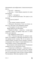 Empire V — фото, картинка — 12