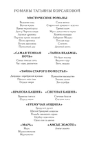 Лисье золото — фото, картинка — 2