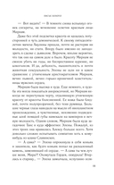 Лисье золото — фото, картинка — 11