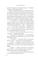 Лисье золото — фото, картинка — 12