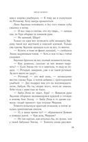 Лисье золото — фото, картинка — 15