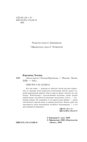 Лисье золото — фото, картинка — 4