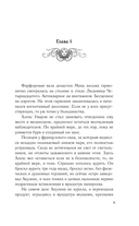 Лисье золото — фото, картинка — 5