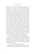 Лисье золото — фото, картинка — 6