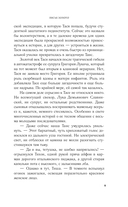 Лисье золото — фото, картинка — 9