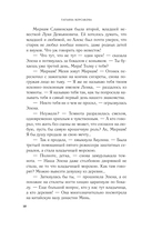 Лисье золото — фото, картинка — 10