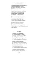 Прерванный полет. Стихи и проза — фото, картинка — 18