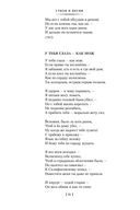 Прерванный полет. Стихи и проза — фото, картинка — 19