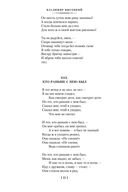 Прерванный полет. Стихи и проза — фото, картинка — 20