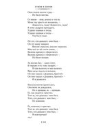 Прерванный полет. Стихи и проза — фото, картинка — 21