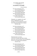 Прерванный полет. Стихи и проза — фото, картинка — 22