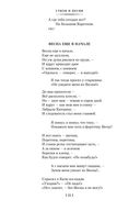 Прерванный полет. Стихи и проза — фото, картинка — 23