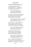 Прерванный полет. Стихи и проза — фото, картинка — 25