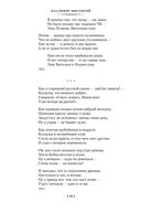 Прерванный полет. Стихи и проза — фото, картинка — 26