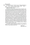 Прерванный полет. Стихи и проза — фото, картинка — 27