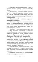 Беги, а то заколдую! — фото, картинка — 17