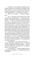 Беги, а то заколдую! — фото, картинка — 18