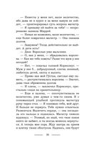 Беги, а то заколдую! — фото, картинка — 19