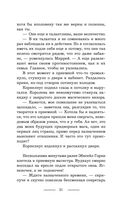 Беги, а то заколдую! — фото, картинка — 20